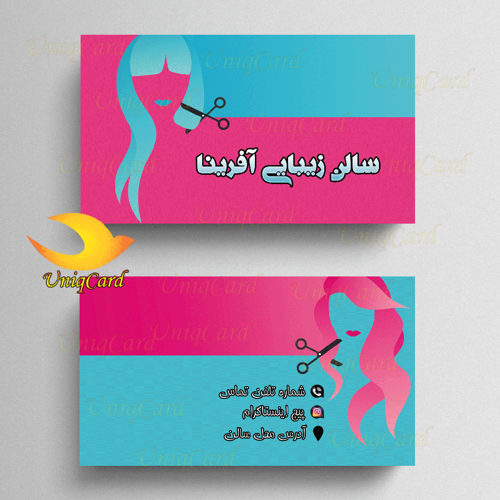 کارت ویزیت لایه باز سالن پیرایش و زیبایی 4